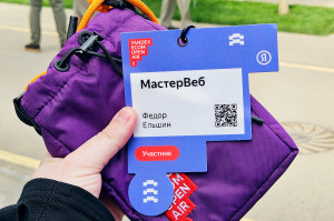 Новости — Посетили Yandex Ecom Open Air — фото