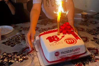 18 лет МастерВеб — фото-1_9