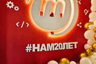 20 лет компании МастерВеб! — фото-1_2