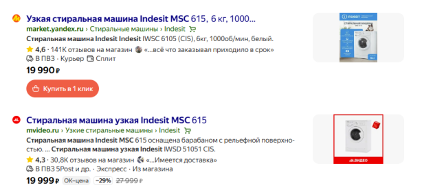 Скриншот сниппетов в Яндекс