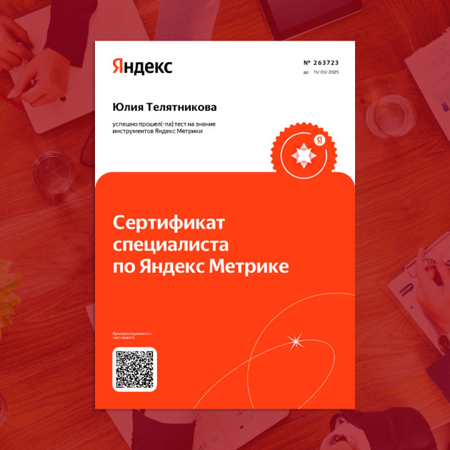 Аудит контекстной рекламы — фото-726_3