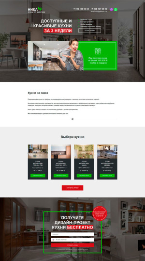 Разработка сайтов на Tilda — фото-712_4