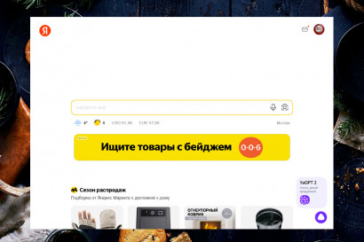 Реклама на Яндекс — Главная страница Яндекс — фото