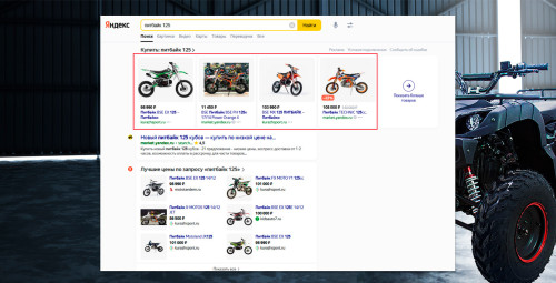 Реклама в интернете<br> наиболее результативный источник клиентов — Товарная реклама — фото