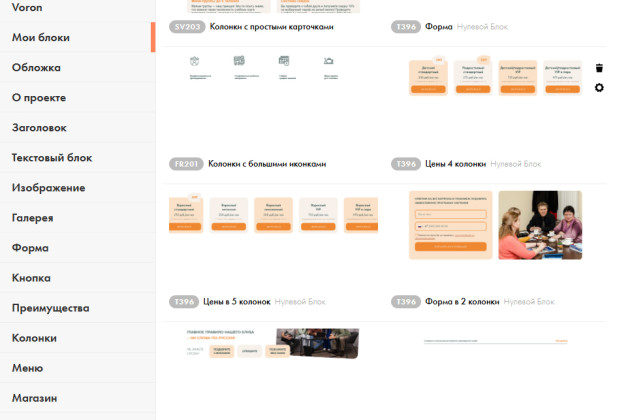 Кейс: разработка сайта для школы английского языка на Tilda — фото-972_1