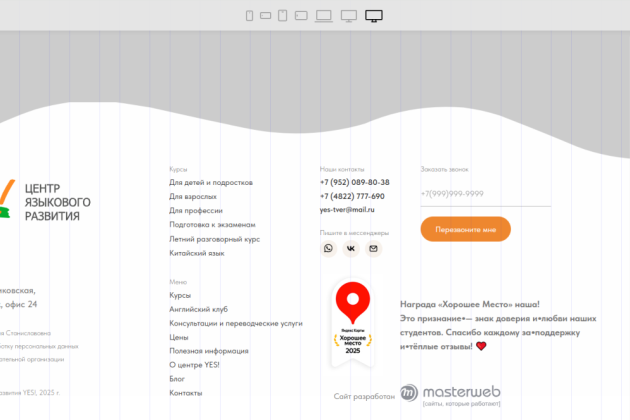 Кейс: разработка сайта для школы английского языка на Tilda — фото-972_2