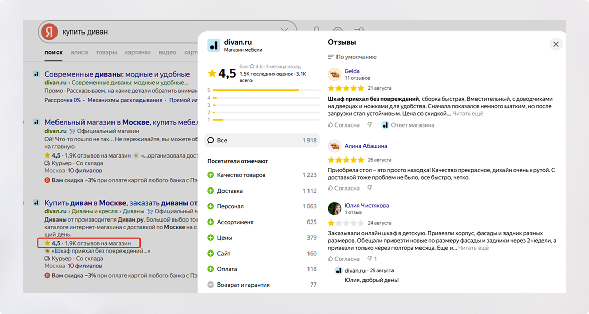 Чек-лист по расширенному сниппету Яндекса: полный разбор — фото-1028_43