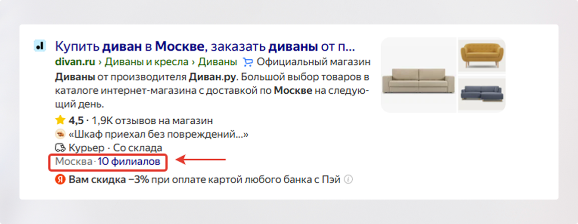 Чек-лист по расширенному сниппету Яндекса: полный разбор — фото-1033_45