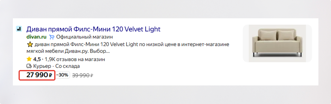 Чек-лист по расширенному сниппету Яндекса: полный разбор — фото-1035_46
