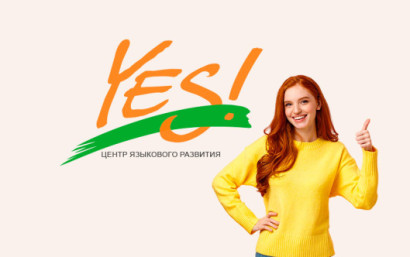 Наши кейсы по разработке, SEO и рекламе  — Центр языкового развития YES! — фото