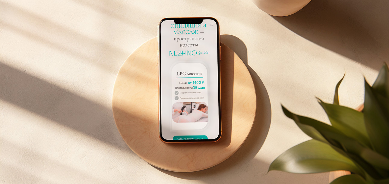 Создание и продвижение сайта салона лазерной эпиляции на Тильде — фото-560_2