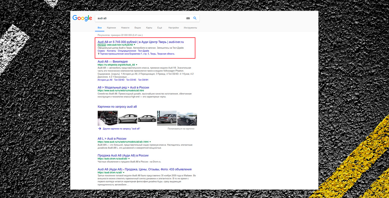 Комплексная реклама автодилера — Настройка рекламы в Google Ads — фото