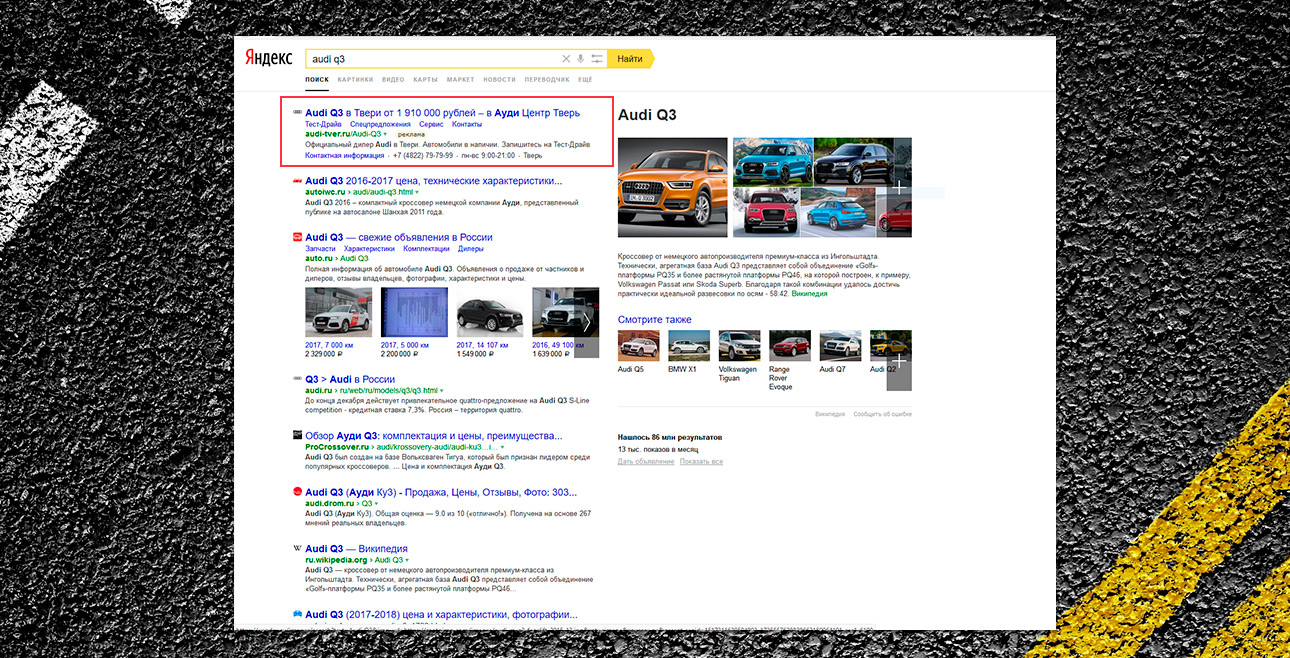 Комплексная реклама автодилера — Ведение рекламы в Яндекс Директ — фото