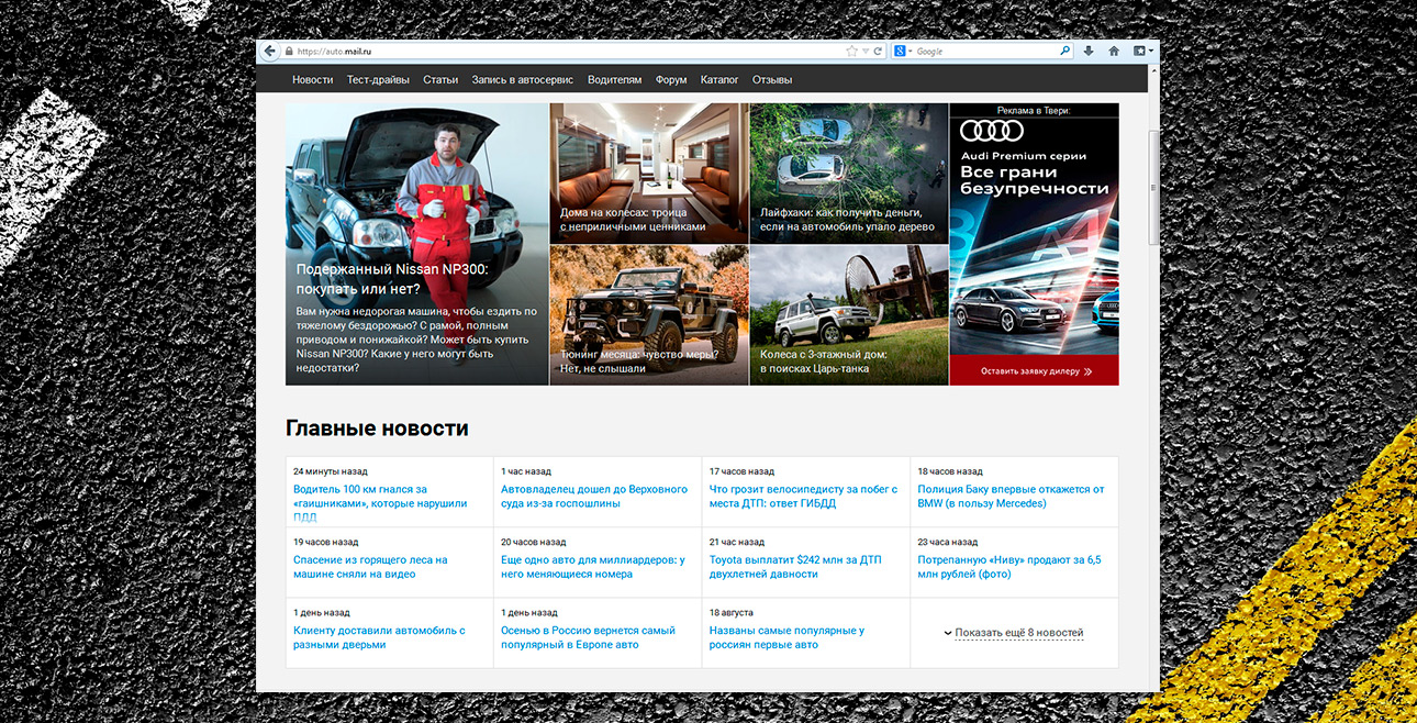 Комплексная реклама автодилера — Реклама на Mail.ru — фото