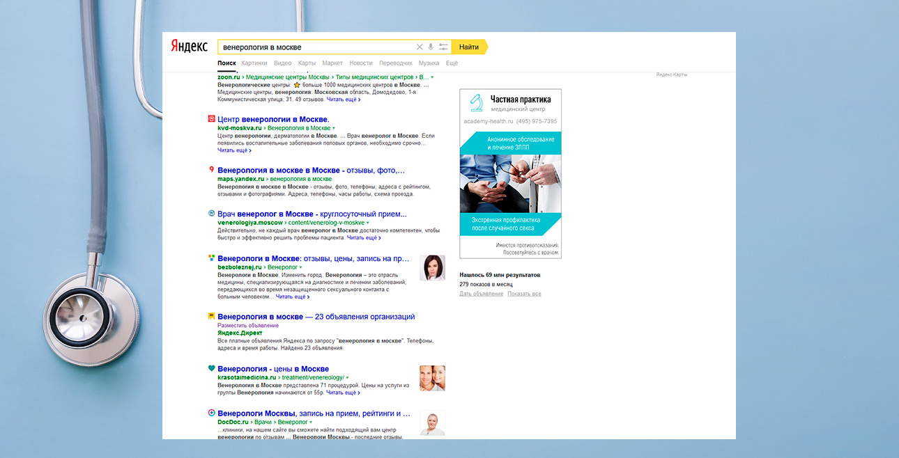 Контекстная реклама медицинского центра — Показы баннера на поиске Яндекс — фото