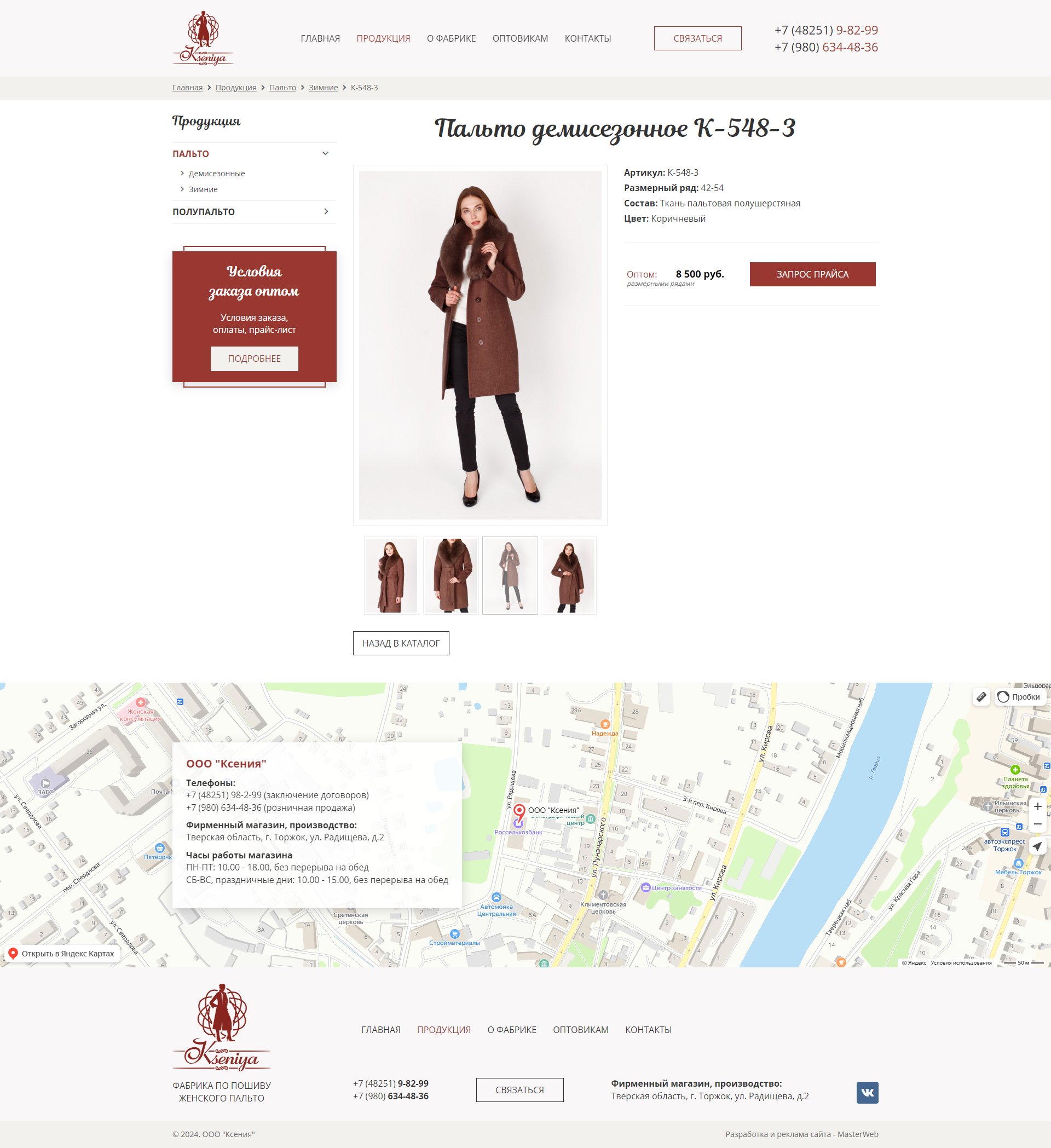Разработка и реклама сайта фабрики по пошиву пальто — фото-560_3