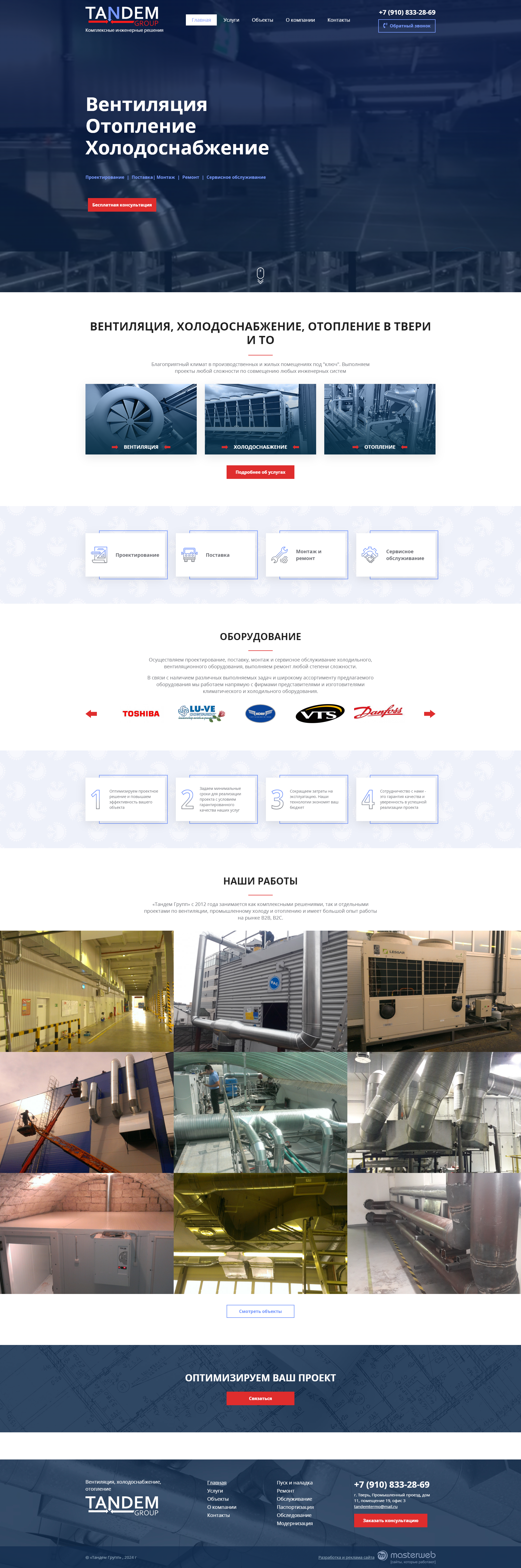 Разработка и продвижение сайта по услугам промышленной вентиляции и отопления — фото-560_2