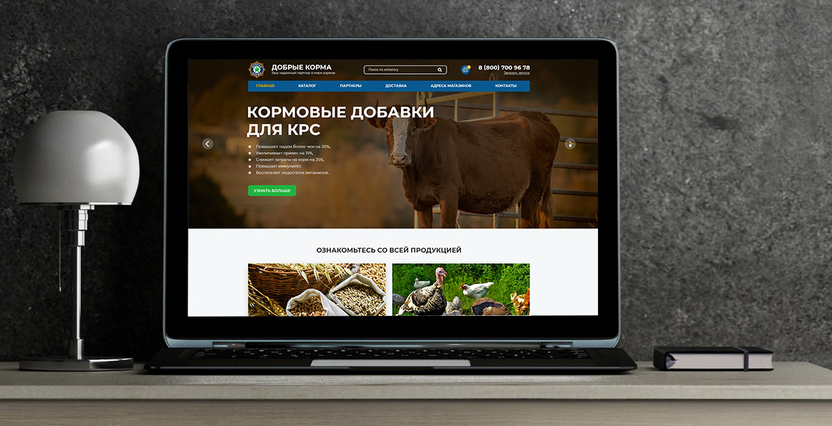 Разработка интернет магазина производителя кормов для животных — фото-560_1