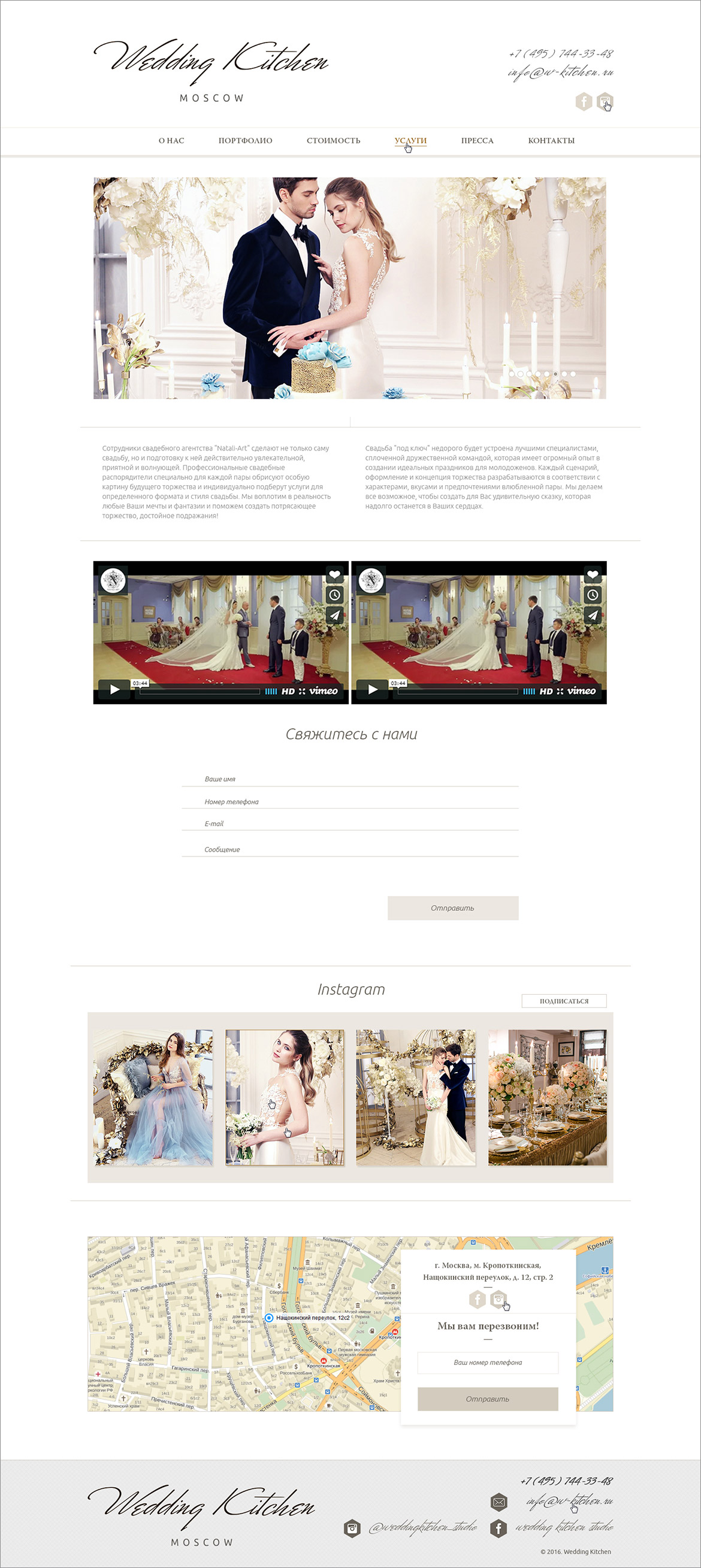 Создание сайта для свадебного агентства, Москва — фото-560_5